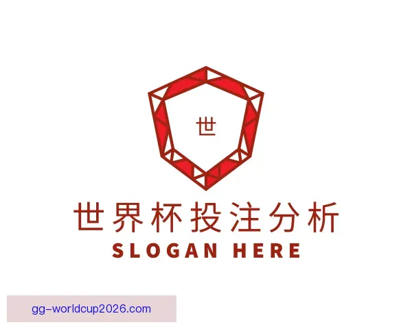 认识世界杯投注分析